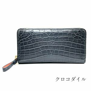 長財布 クロコダイル マット加工 グレー ワニ革 本革 財布 ラウンドファスナー ファッション小物 大容量 高品質 メンズ レディース ギフト