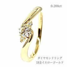 リング ダイヤモンド 18金イエローゴールド 指輪 9号 普段使い アクセサリー ジュエリー 金性刻印入り レディース メンズ ギフト 誕生石_画像1