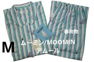 即決★ムーミン MOOMIN アムール 春秋物パジャマ（M）B10 新品