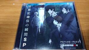 PSYCHO-PASS радио . дешево отдел .. урок 24 час . плохой . гарантия. момент SP б/у бесплатная доставка прокат с поясом оби носорог ko Pas эта ②