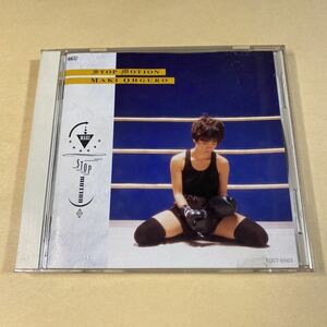 大黒摩季 1CD「STOP MOTION」