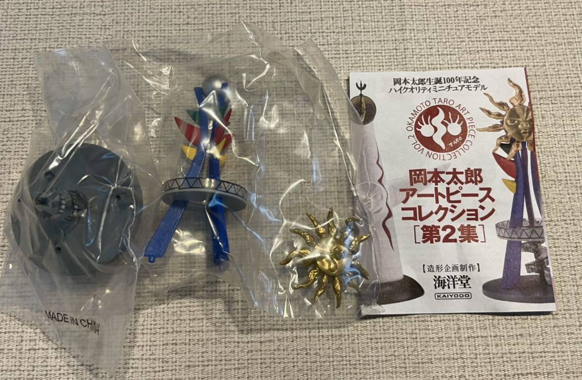 ヤフオク! -「岡本太郎アートピースコレクション 第2集」の落札相場