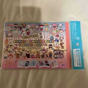 【お値下げ不可】平成サンリオキャラクター ノート(非売品)