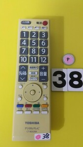 送料無料！東芝のテレビリモコンCT-90328A