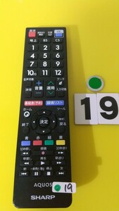 送料無料！シャープのテレビリモコンGB335SA美品