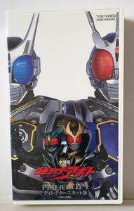 劇場版　仮面ライダーアギト PROJECT G4 ディレクターズ・カット版 【VHSビデオ 非売品】