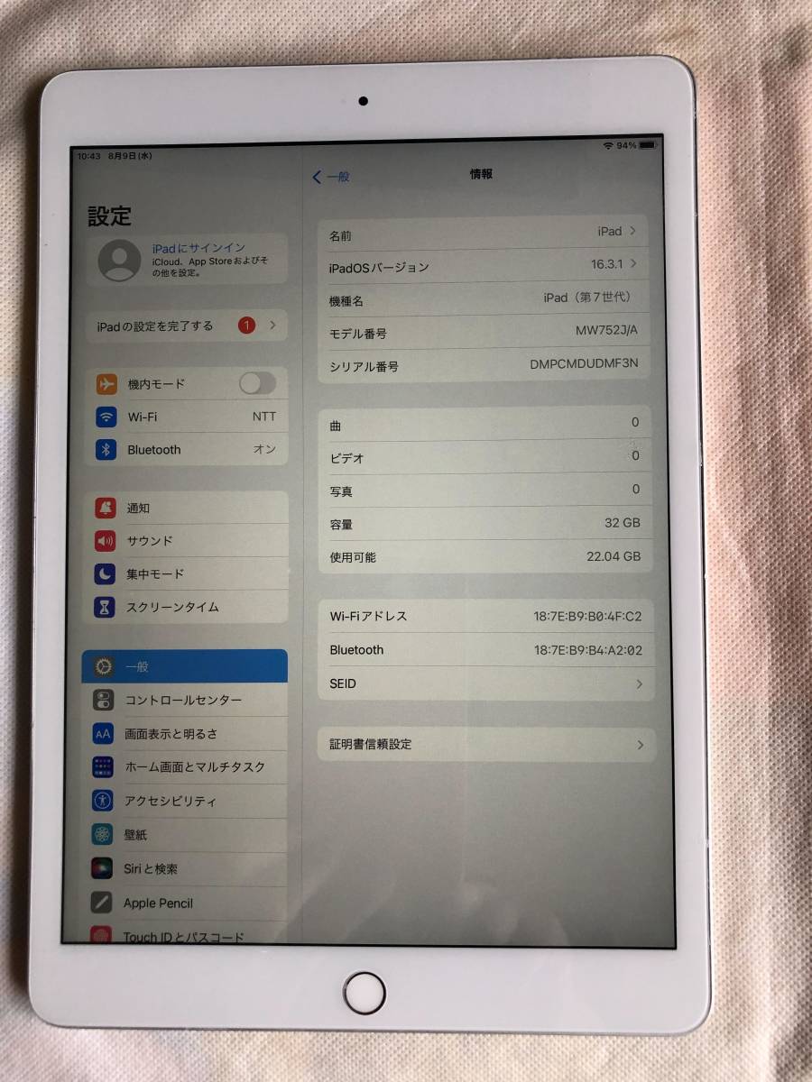 送料無料iPad (第7世代) wifi シルバー32gb 付属品なしバッテリー99