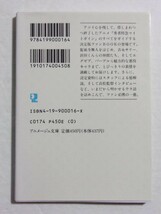 勇者特急マイトガイン　嵐を呼んだ男たち　アニメージュ編集部・編/アニメージュ文庫　1994/03初版_画像4