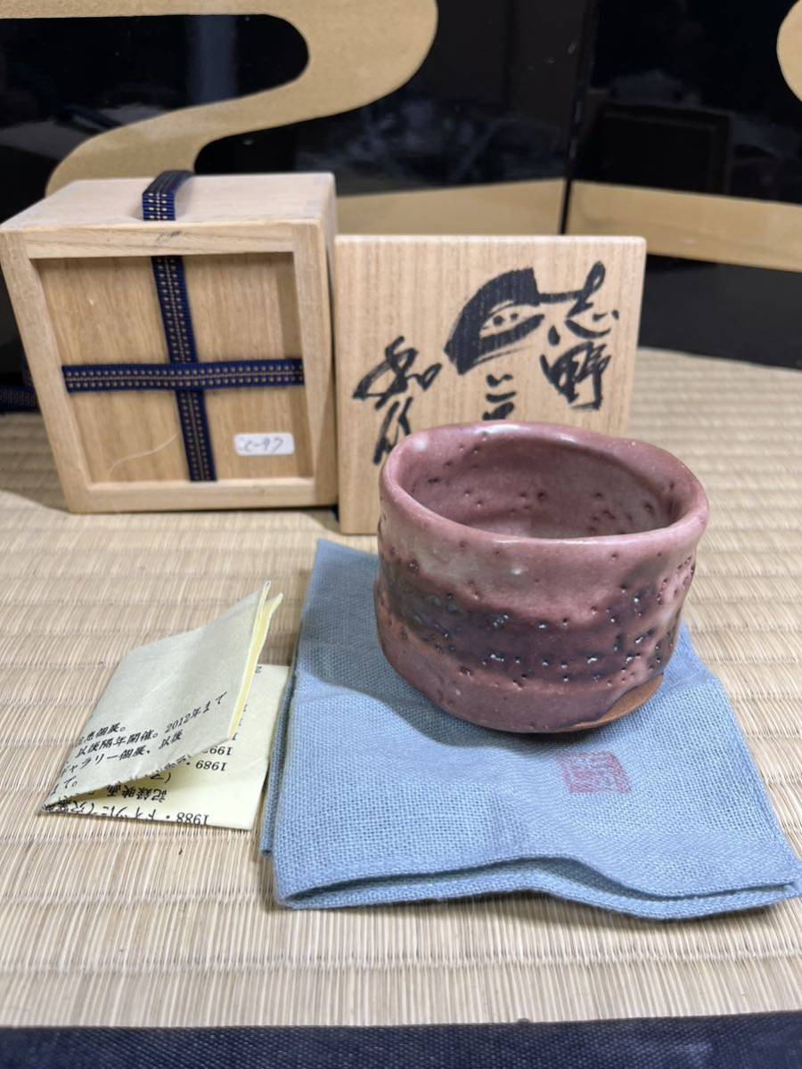 2025年最新】Yahoo!オークション -山田和 ぐい呑の中古品・新品 2025年最新】Yahoo!オークション -山田和 ぐい呑の中古品・新品