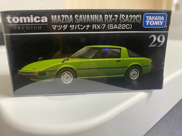 新品未開封トミカプレミアム 29 マツダ サバンナ RX-7 (SA22C)クリアケースに入れて発送します。