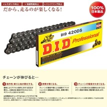 DID 420DS-110L スタンダード強化チェーン　大同工業　スーパーカブ_画像3