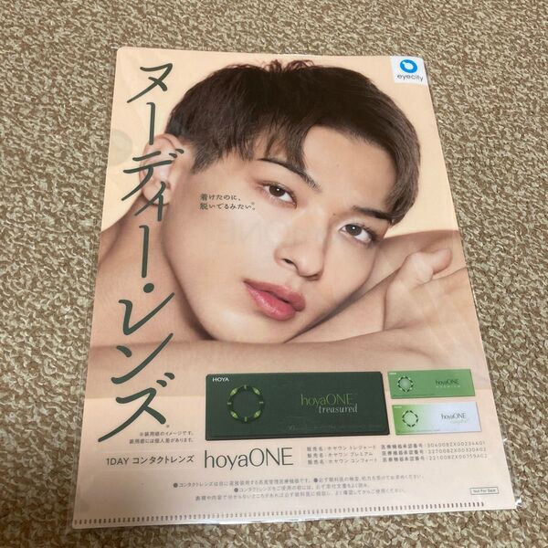 非売品 横浜流星 クリアファイル