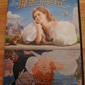 DVD　 魔法にかけられて　ディズニー