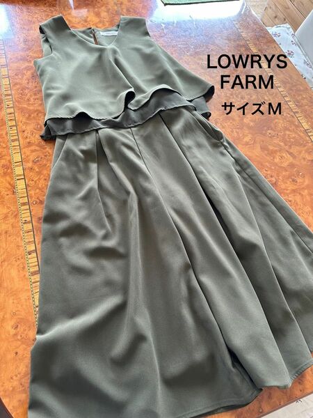 LOWRYS FARM セットアップ