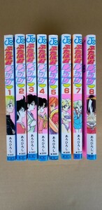 あろひろし ふたば君チェンジ 全巻セット 1～8(完結)巻迄／中古本 変色(焼け)は多めですが、1巻以外の7冊は、全て第1刷発行の8冊セットです