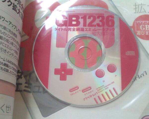 【匿名発送・追跡番号あり】 ゲームボーイ GB1236タイトル完全網羅エミュレータブック