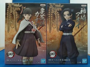 即決価格 全2種セット【新品】BANPRESTO 鬼滅の刃 栗花落カナヲ＆神埼アオイ フィギュア-絆ノ装- 弐拾参ノ型 まとめて 国内正規品 同梱可能