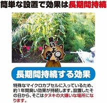 撃退タヌキ激臭シート 50個入 激辛臭が約２倍の強力タイプ 効果は驚きの１年間！_画像2