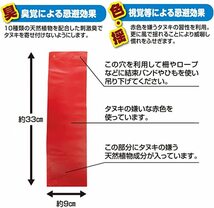 撃退タヌキ激臭シート 50個入 激辛臭が約２倍の強力タイプ 効果は驚きの１年間！_画像3