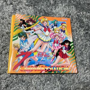  Sailor Moon Carddas station system file 