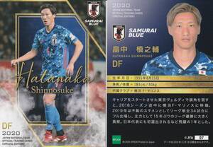 2020　サッカー日本代表SE　畠中槙之輔【07】レギュラーカード　画像表裏　※同梱可　注意事項必読