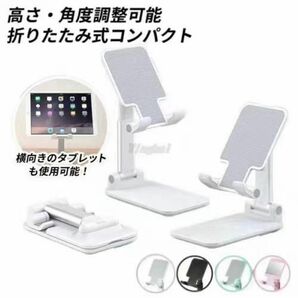 安定性の高いスマホスタンド