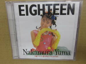 CD/ 国内盤　帯付　PCCS 00011/ 中村由真/ 　EIGHTEEN　+ シングルコレクション　