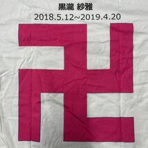 2018 Svastika卍 黒瀧紗雅生誕祭2018 終演後物販卍 Tシャツ 未使用 XLサイズ 半袖_画像8