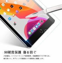 iPad Pro Air 9.7インチ 液晶保護フィルム 9H 強化ガラス 採用 2.5D ラウンドエッジ加工 2枚セット_画像5