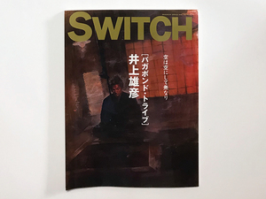 【送料込み・即決】雑誌｜SWITCH（スイッチ）｜2002年 3月号 VOL.20 NO.3｜井上雄彦「バガボンド・トライブ」