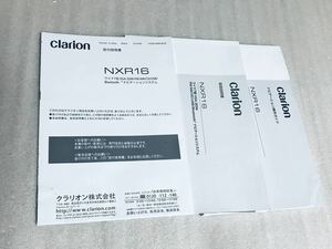 クラリオンNXR16 取扱説明書　2