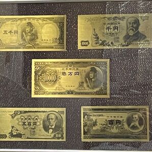 旧紙幣 レプリカ 百円札 五百円札 日本銀行券 紙幣 千円札 五千円札 一万円札