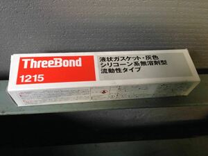 Three Bond 1215 スリーボンド 1215 5本セット液状ガスケット　灰色　シリコーン系無溶剤型　流動性タイプ