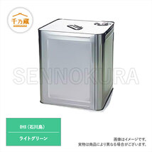 塗料缶 IHI/石川島 ライトグリーン 16L ラッカー_画像1