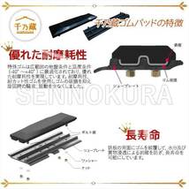 ゴムパッド 建機 AX40-2 400mm幅 4本ボルトタイプ 76枚セット 北越/AIRMAN_画像2