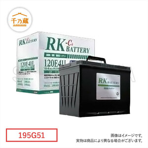 建機バッテリー/RKCa 195G51 補水タイプ