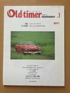 Old-timer オールドタイマー　No.1 創刊号