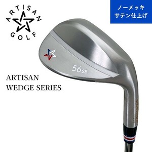 新製品　アーティザン　ウェッジ　タイプ SB　54°、56°　( ノーメッキ、CRメッキ、黒染 各シャフト対応 )　1本～　税込　送料無料