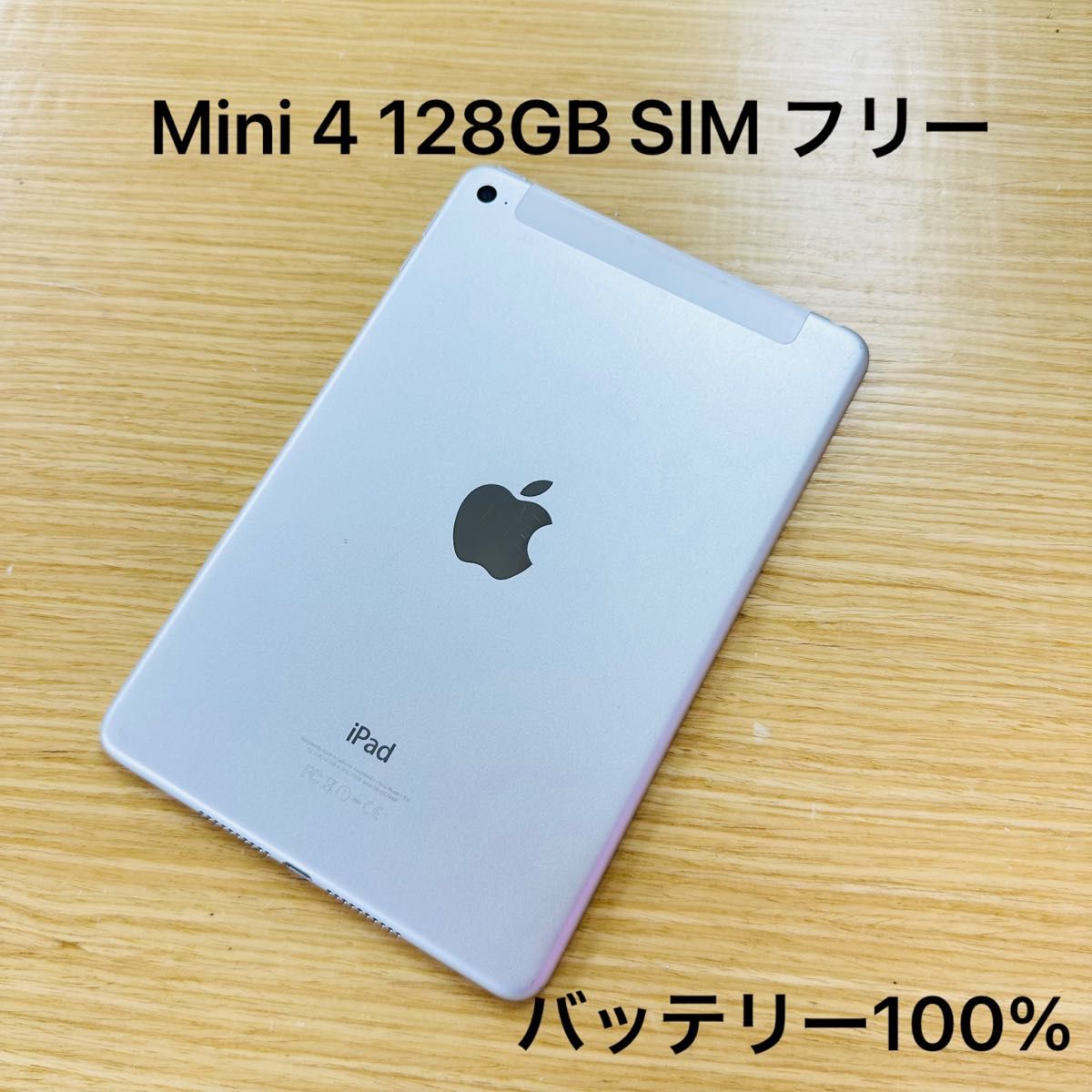 iPad mini 4 64GB ゴールド simフリー保護ケース キーボード｜PayPayフリマ
