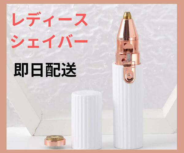 レディースシェーバー コンパクト 電動 女性用シェーバー USB充電 口紅型