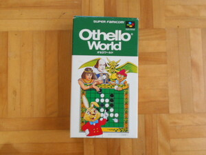 スーパーファミコン　「Othello World オセロワールド」　ツクダオリジナル