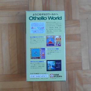 スーパーファミコン 「Othello World オセロワールド」 ツクダオリジナルの画像2