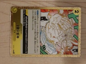 ONE PIECE CARD GAME 新時代の主役 R 2億Ｖ雷神