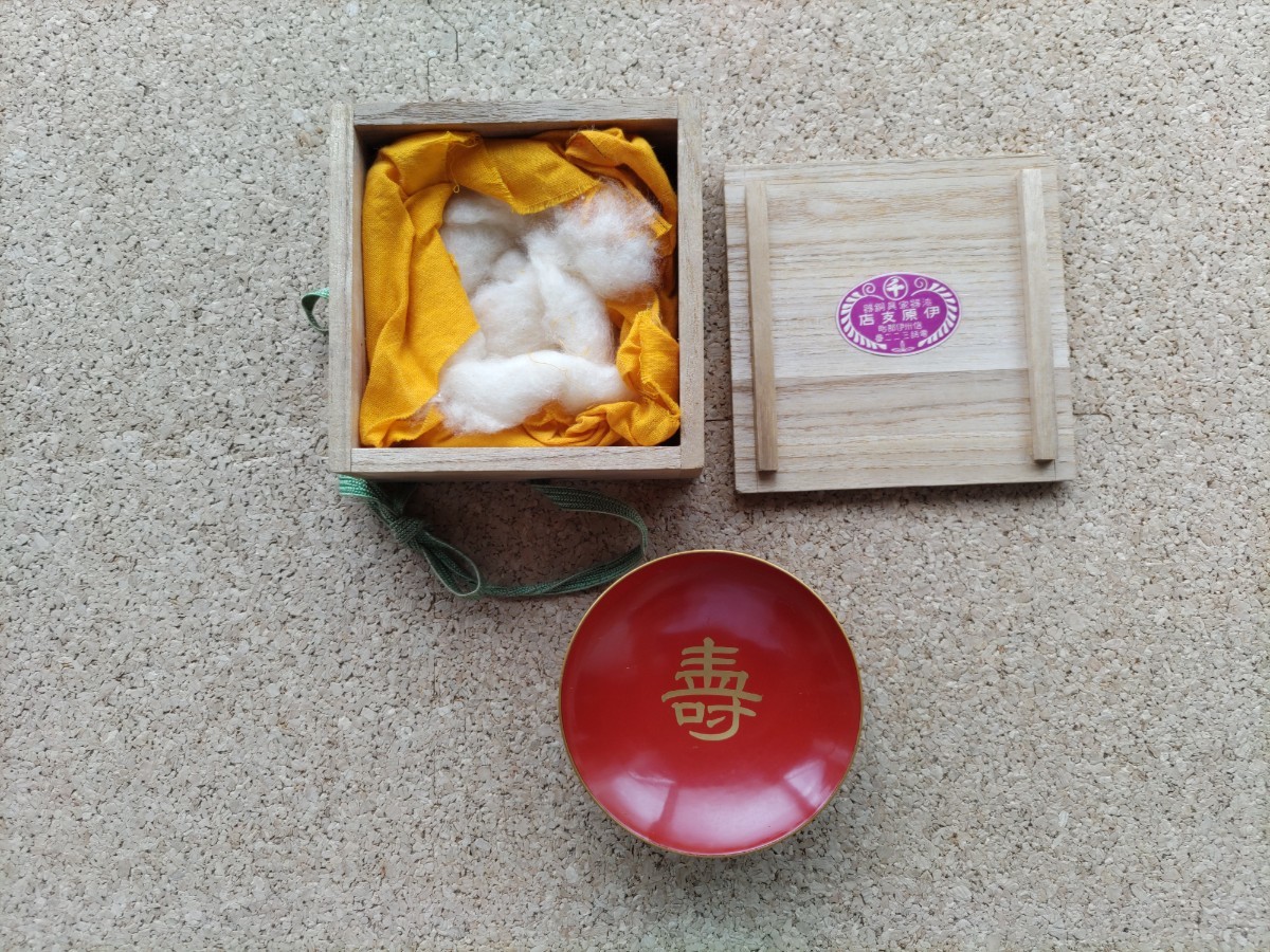 Yahoo!オークション -「香合 ほおずき」(漆芸) (工芸品)の落札 Yahoo!オークション -「香合 ほおずき」(漆芸) (工芸品)の落札