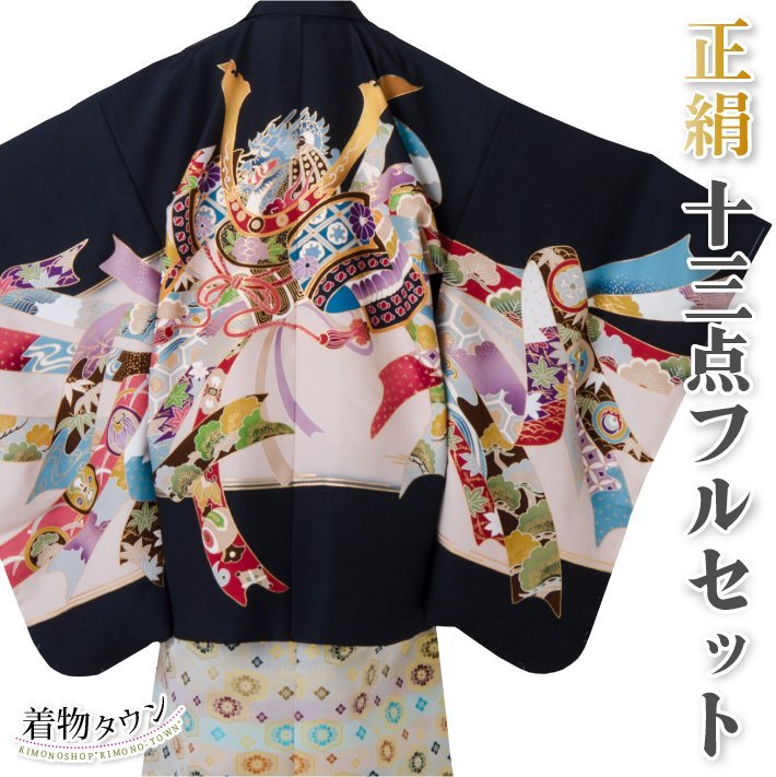2023年最新】Yahoo!オークション -七五三 5歳 着物 正絹の中古品・新品