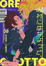 「おれにはちょっと、」柴漬け 鬼滅の刃同人誌　煉獄杏寿郎×竈門炭治郎 Ｂ５ 52p_画像1