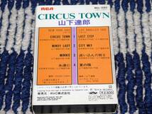 山下達郎 CIRCUS TOWN サーカス・タウン カセットテープ 当時物 RCJ-1503 歌詞カード付き_画像2