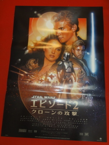 ub30914『スター・ウォーズ　エピソード２／クローンの攻撃』ポスター ジョージ・ルーカス　ナタリー・ポートマン