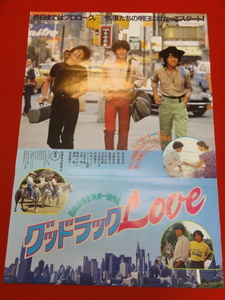 ub31304『グッドラック　ＬＯＶＥ』ポスター 田原俊彦　近藤真彦　野村義男　高橋幸治　松尾嘉代　真野響子