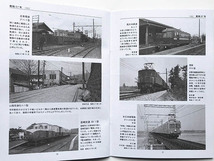 BRCプロ なぐね 今よみがえる昭和30年代の鉄道(780)_画像10